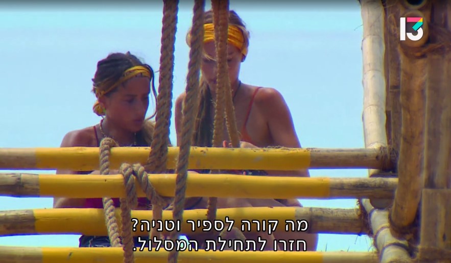 עוד הוכחה שקארמה אינה כלבה ואינה קיימת. טניה וספיר, "הישרדות" (צילום מסך: רשת 13) עוד הוכחה שקארמה אינה כלבה ואינה קיימת. טניה וספיר, "הישרדות" (צילום מסך: רשת 13)