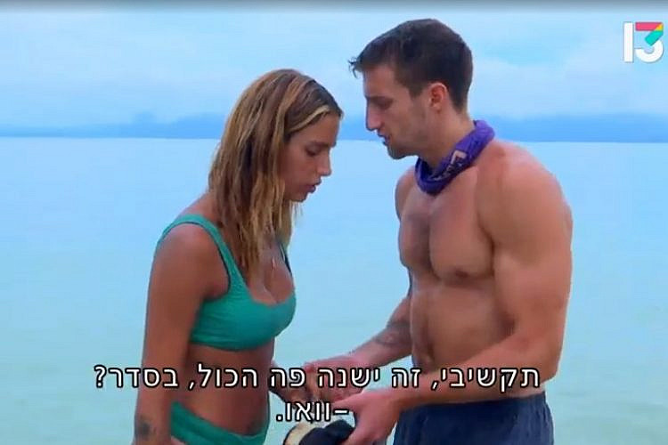 כמעט המהלך הגדול של העונה. כמעט. טל, "הישרדות" (צילום מסך: רשת 13)