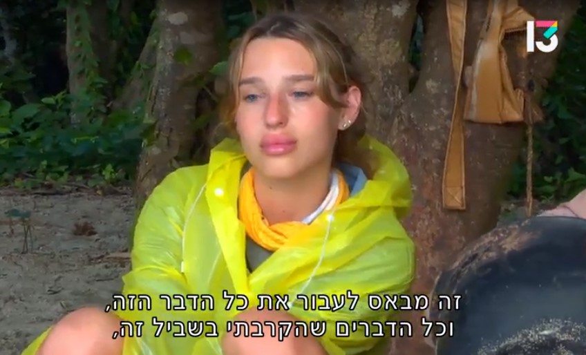 רגע של מציאות פוליטית עצובה. טניה, "הישרדות" (צילום מסך: רשת 13) רגע של מציאות פוליטית עצובה. טניה, "הישרדות" (צילום מסך: רשת 13)