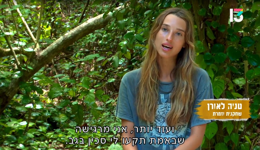 כן, זה די מה שקרה באמת. טניה, "הישרדות" (צילום מסך: רשת 13) כן, זה די מה שקרה באמת. טניה, "הישרדות" (צילום מסך: רשת 13)