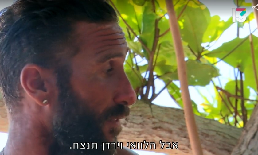 כוח שקשה לוותר עליו. אבירן, "הישרדות" (צילום מסך: רשת 13)