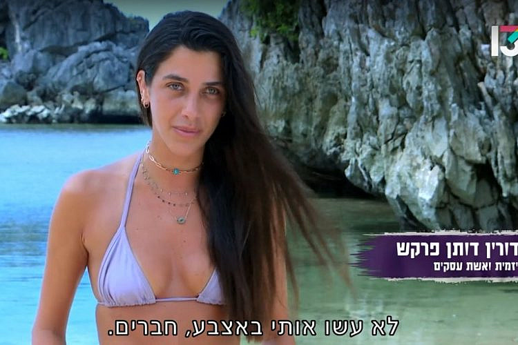 כן, החברים שלך לשבט כבר הבינו את זה. דורין, "הישרדות" (צילום מסך: רשת 13)