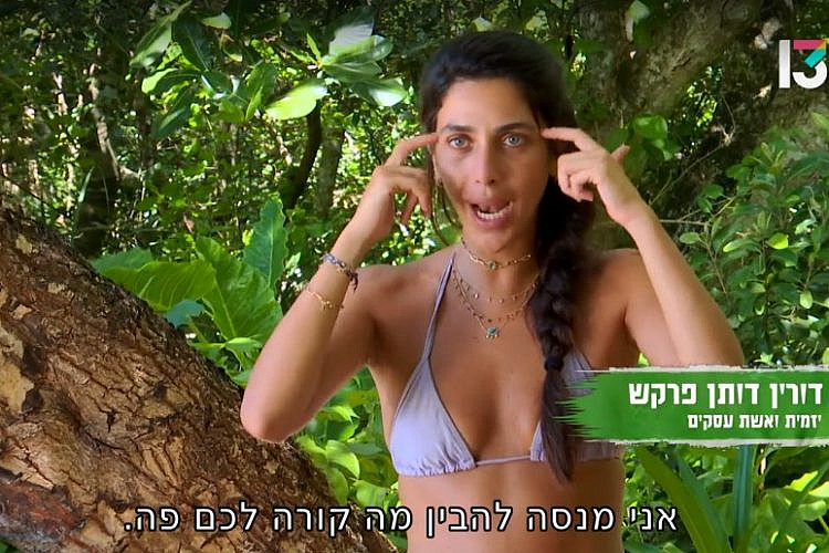 דורין, "הישרדות" (צילום מסך: רשת 13)