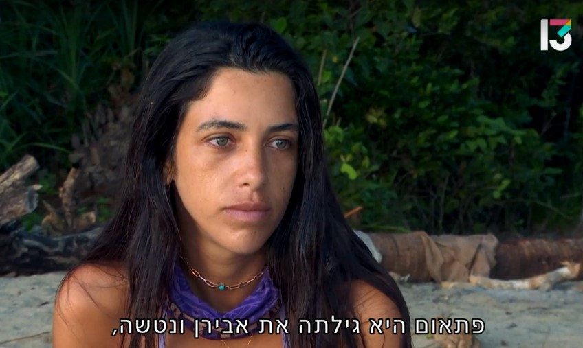 מריחה את הגריל? דורין, "הישרדות" (צילום מסך: רשת 13)