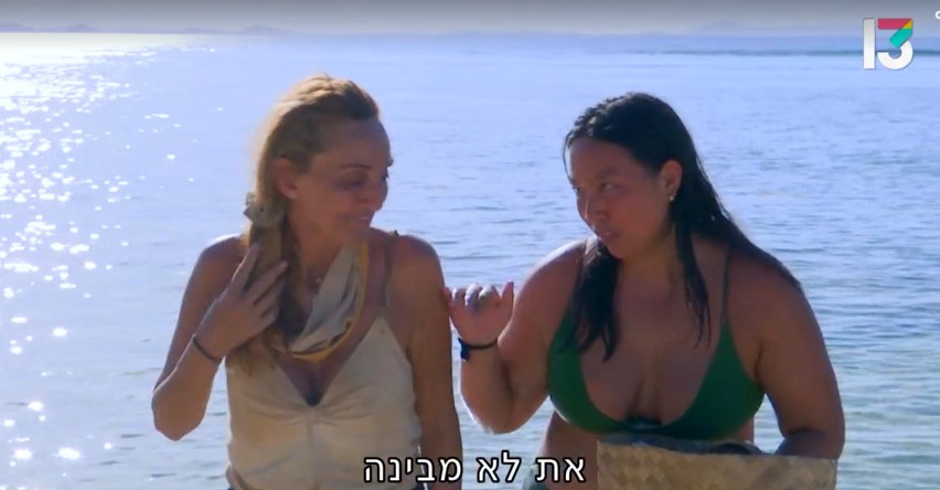 סליחה, אפשר להציע לך חברות? קייסי ואלית (צילום מסך: רשת 13)