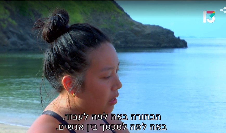 כולם שקרנים, כולם. קייסי, "הישרדות" (צילום מסך: רשת 13)