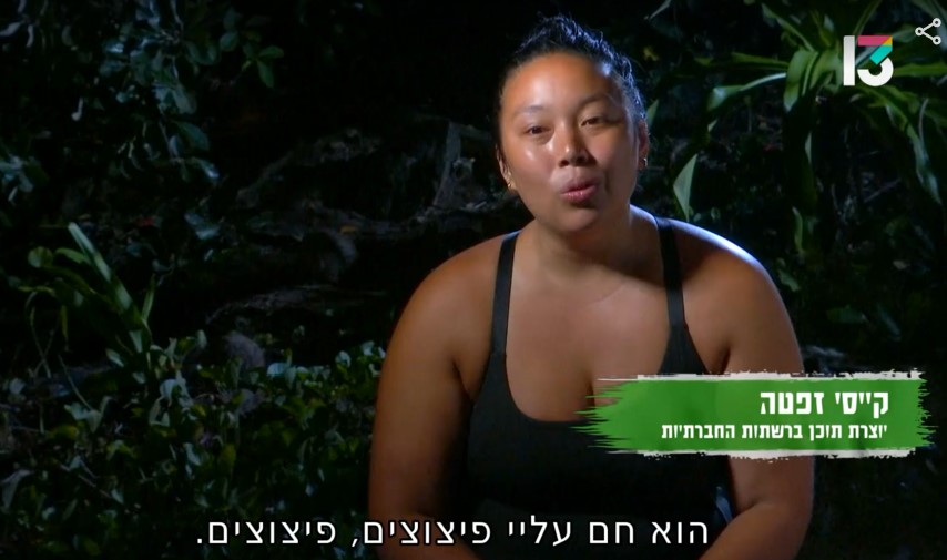 איך אפשר לרצות להעיף אותה, בחייאת שיקר. קייסי, "הישרדות" (צילום מסך: רשת 13)