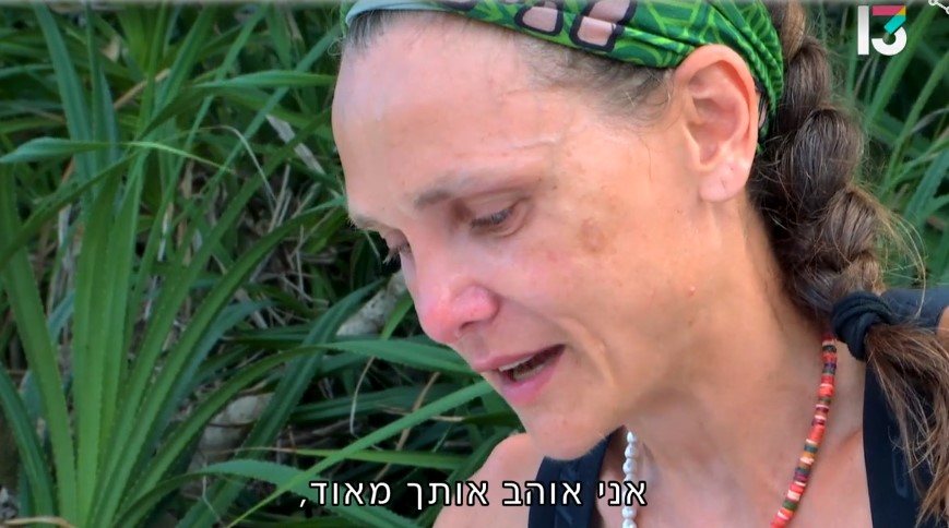 מניפולציה רגשית שחוקה? יאללה, תביאו. טניה, "הישרדות" (צילום מסך: רשת 13)