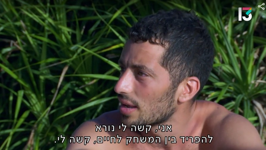 קשה לו, נו. סהר, "הישרדות" (צילום מסך: רשת 13)