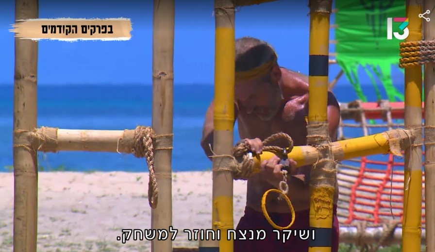הוא חזר והוא רוצה נקמה. שיקר, "הישרדות" (צילום מסך: רשת 13)