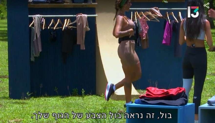 פרסומת באורך תוכנית שלמה, תוכן שיווקי, "הישרדות" (צילום מסך: רשת 13)