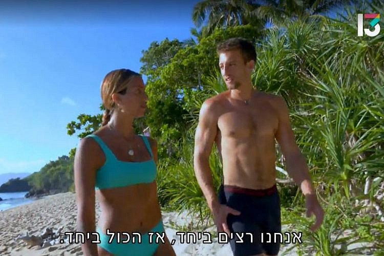המהלך הגדול של העונה? יש מצב. טל וגל, "הישרדות" (צילום מסך: רשת 13)