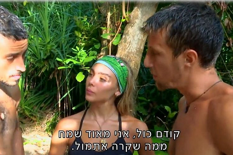 כן, כולכם נראים מאוד שמחים. "הישרדות" (צילום מסך: רשת 13)