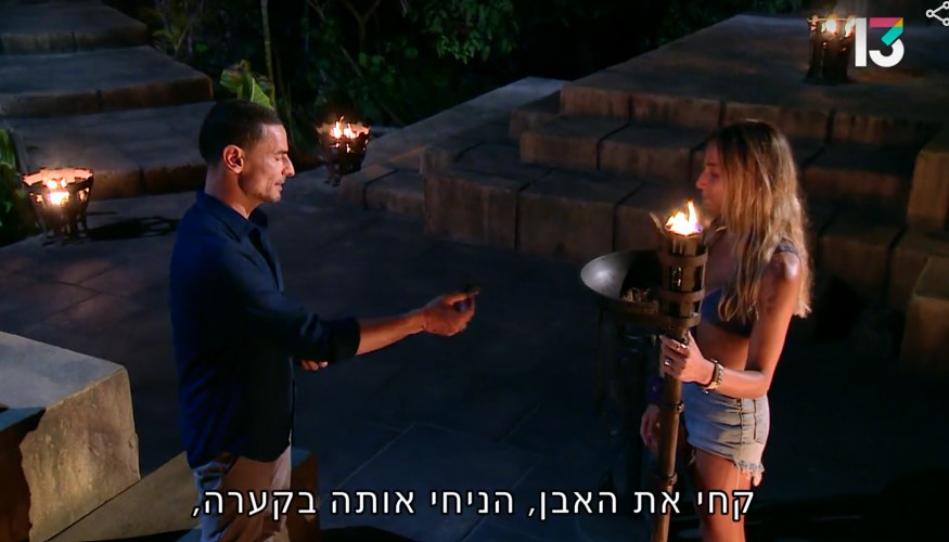 יאללה ביי. ירדן הולכת הביתה, "הישרדות" (צילום מסך: רשת 13)