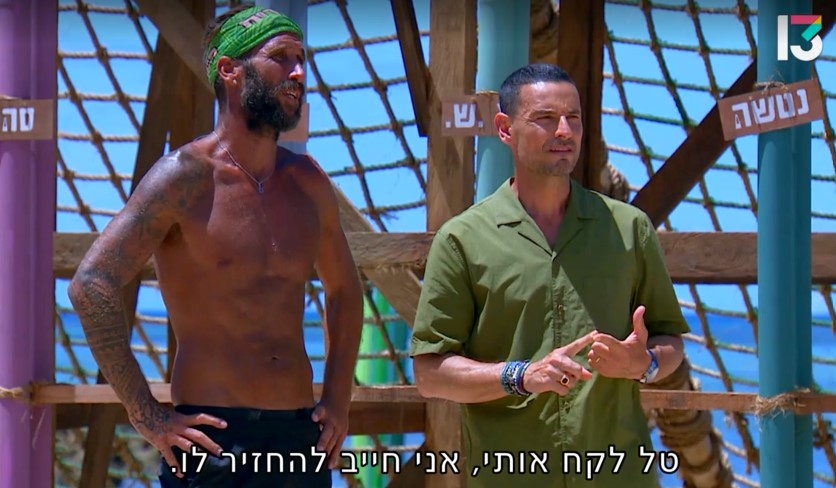מה אכפת לנו, אנחנו בכלל טבעוניים. אבירן, "הישרדות" (צילום מסך: רשת 13)