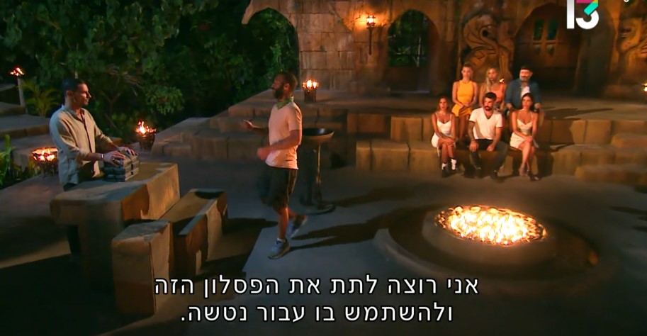 הנאמנות מנצחת. אבירן במועצת השבט, "הישרדות" (צילום מסך: רשת 13) הנאמנות מנצחת. אבירן במועצת השבט, "הישרדות" (צילום מסך: רשת 13)