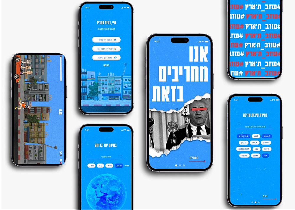 רותם בלוך, תערוכת בזק ברחוב בלוך