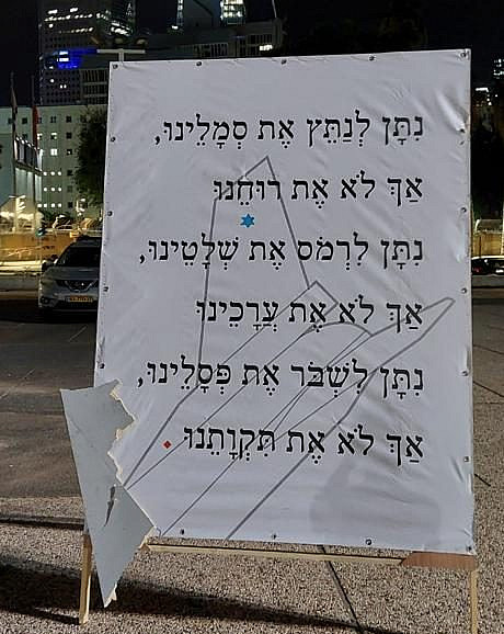 המיצב החדש של מחאת הטייסים ברחבת מוזיאון תל אביב. באדיבות המצלמים