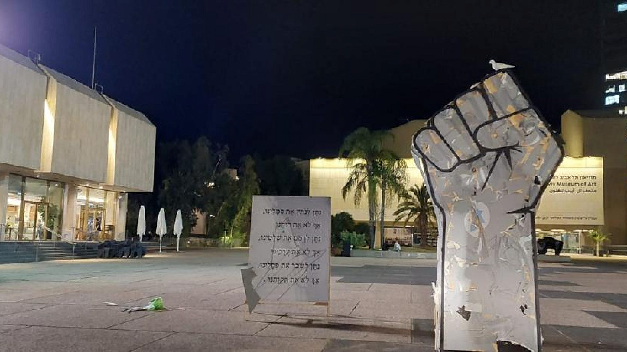 המיצב החדש של מחאת הטייסים ברחבת מוזיאון תל אביב. באדיבות המצלמים המיצב החדש של מחאת הטייסים ברחבת מוזיאון תל אביב. באדיבות המצלמים