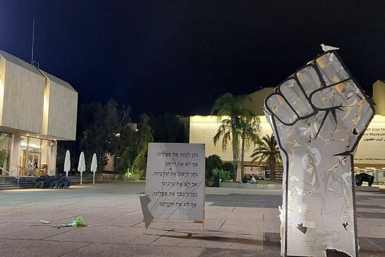 המיצב החדש של מחאת הטייסים ברחבת מוזיאון תל אביב. באדיבות המצלמים