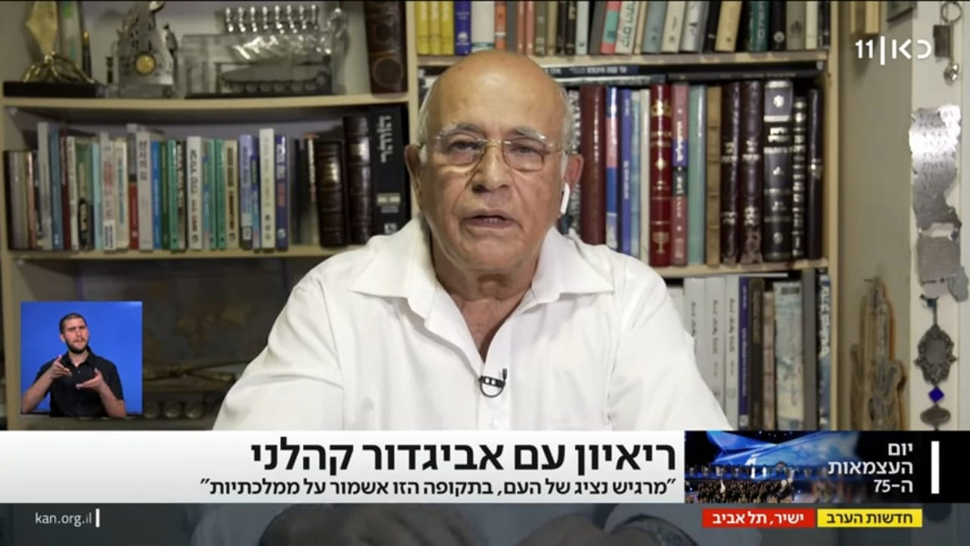 ממלכתי! ממלכתי בעד סוס! אביגדור קהלני (צילום: מתוך כאן 11)