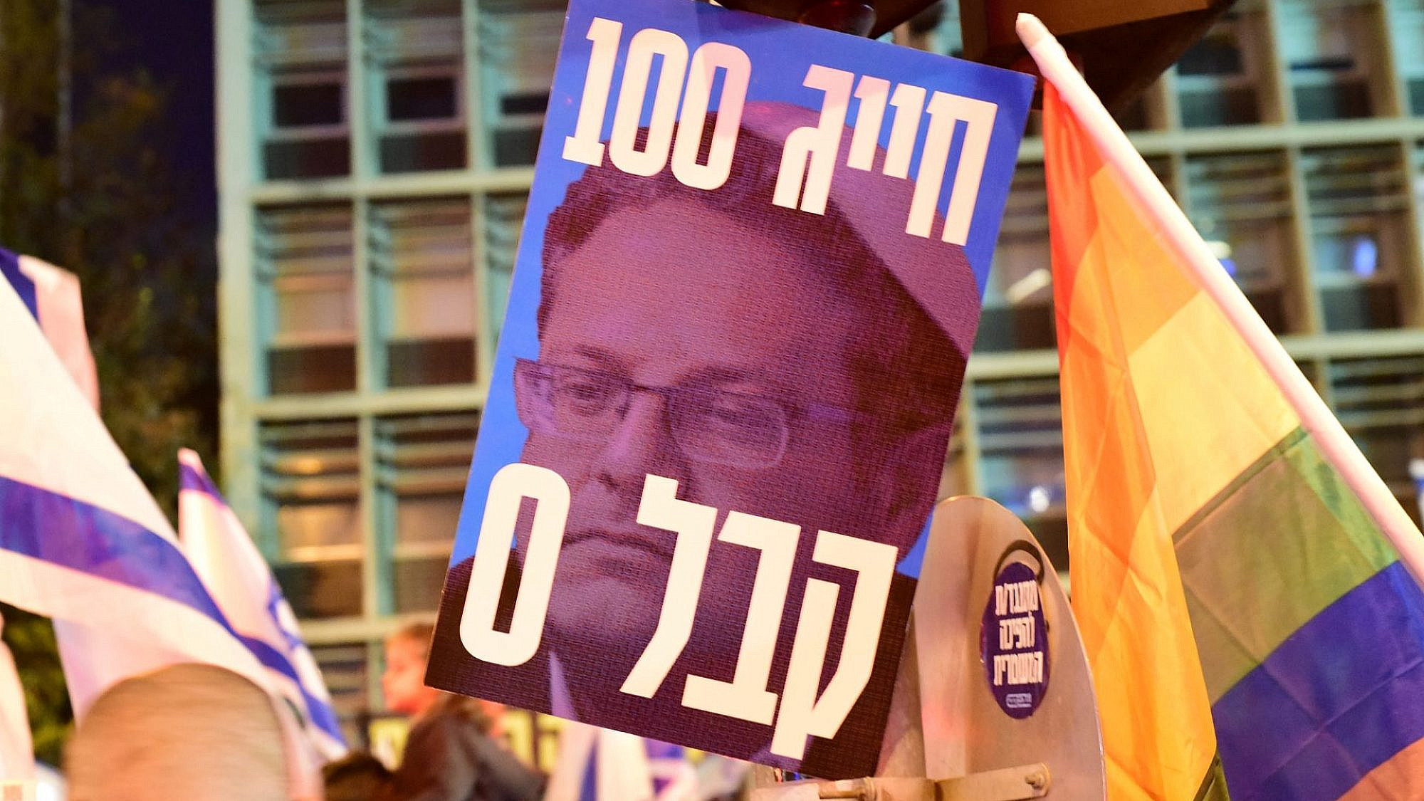 במחאה בקפלן כבר יודעים. איתמר בן גביר במיטבו (צילום: אביבי אהרון/שאטרסטוק) במחאה בקפלן כבר יודעים. איתמר בן גביר במיטבו (צילום: אביבי אהרון/שאטרסטוק)