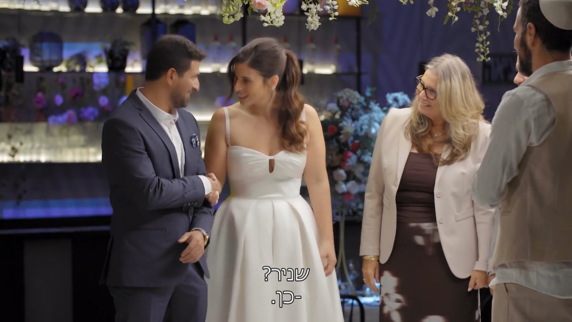 רק בלי טסטות, כן? מור ושניר, "חתונה ממבט ראשון" (צילום מסך: קשת 12)