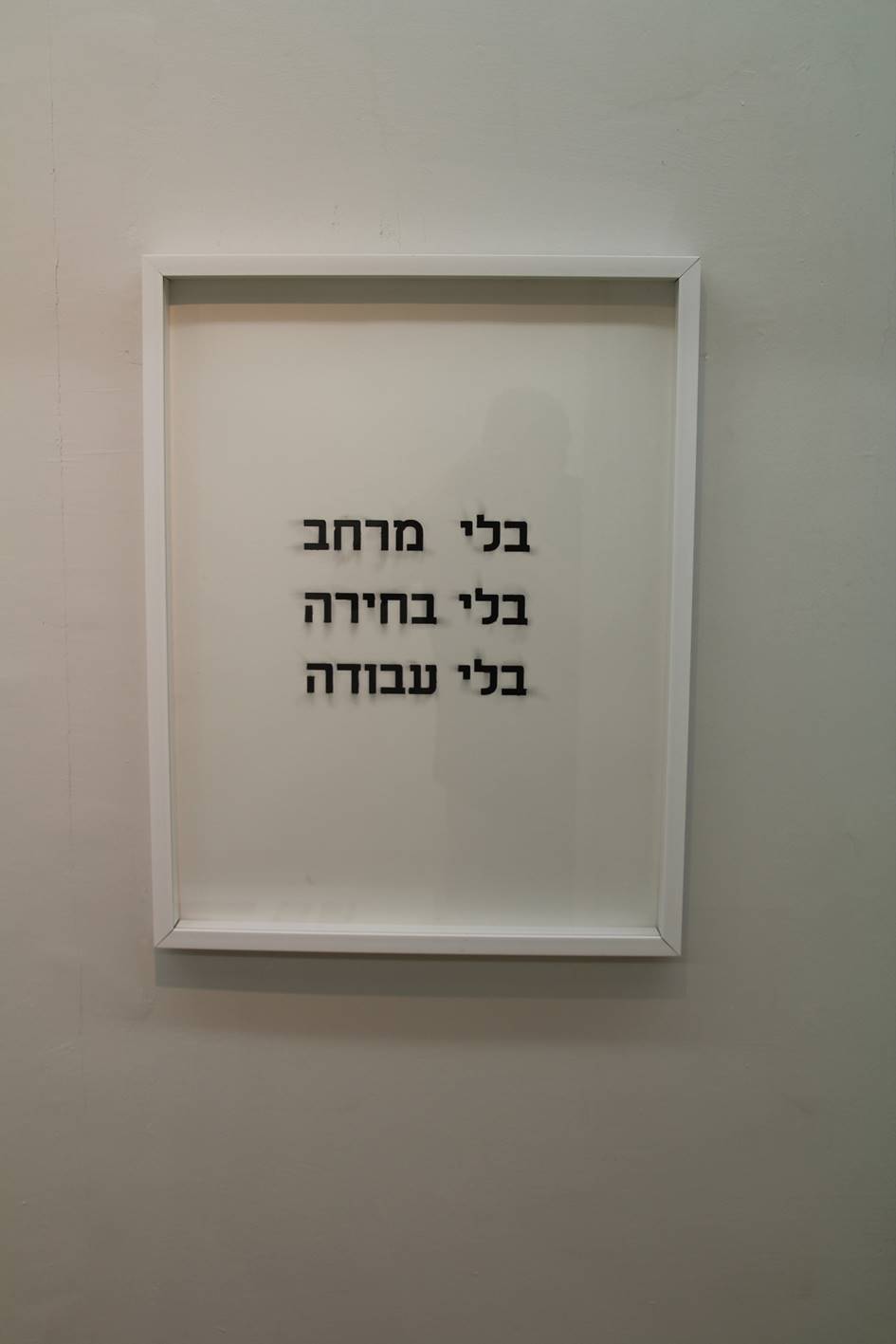 בלו סימיון פיינרו, גלריה גבול