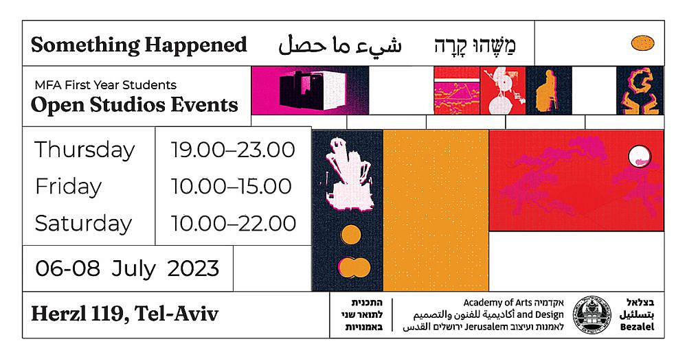 אירועי סטודיו פתוח בתואר השני בבצלאל