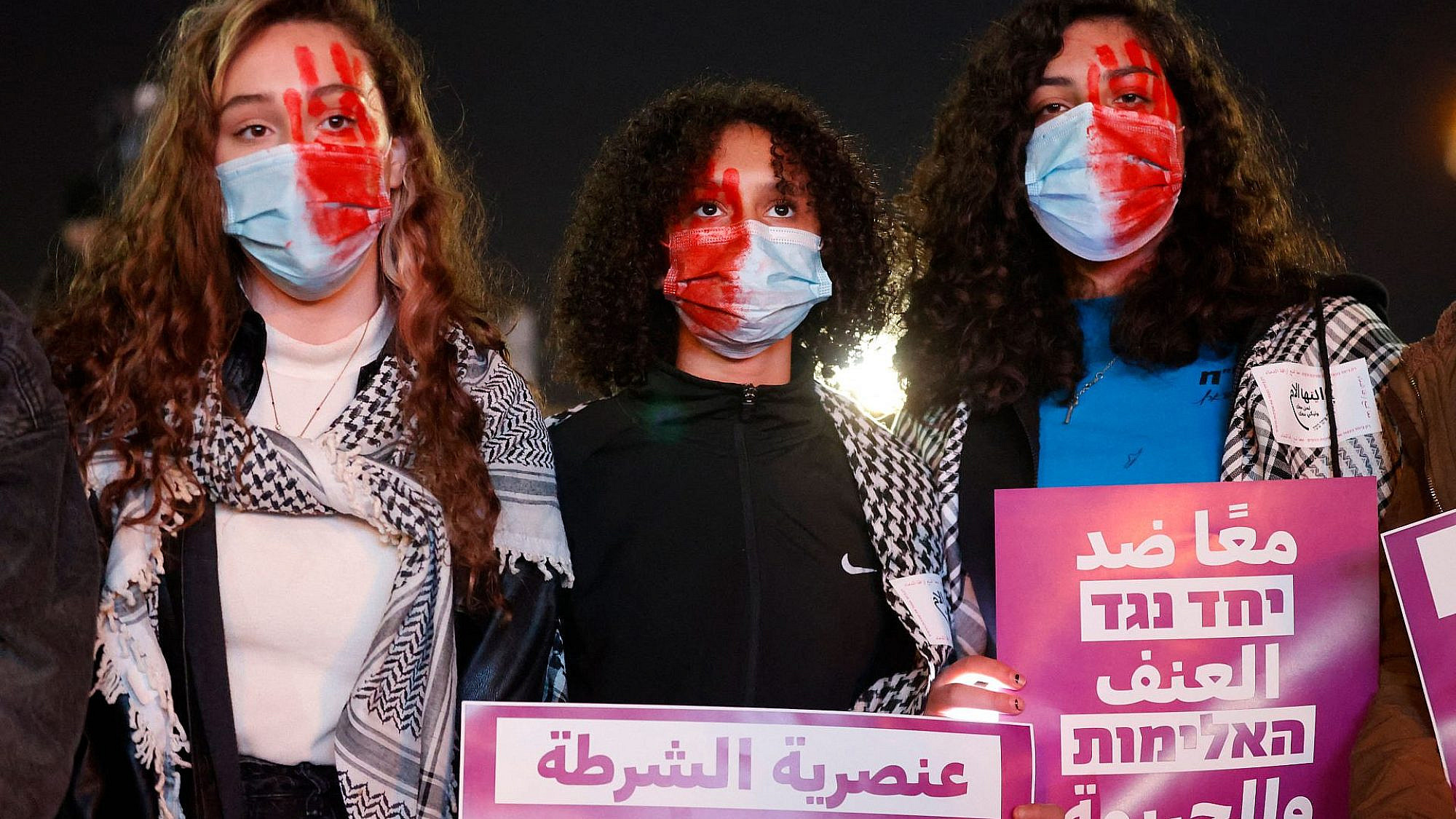 הפגנה ערבית-יהודית בתל אביב, 2021 (צילום: ג'ק גואז/AFP/גטי אימג'ס)
