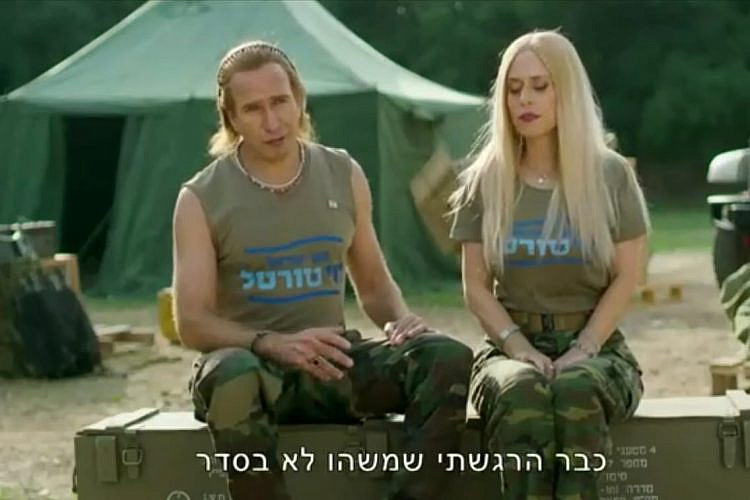 הטורטלים באים. ארץ נהדרת (צילום מסך: קשת 12)