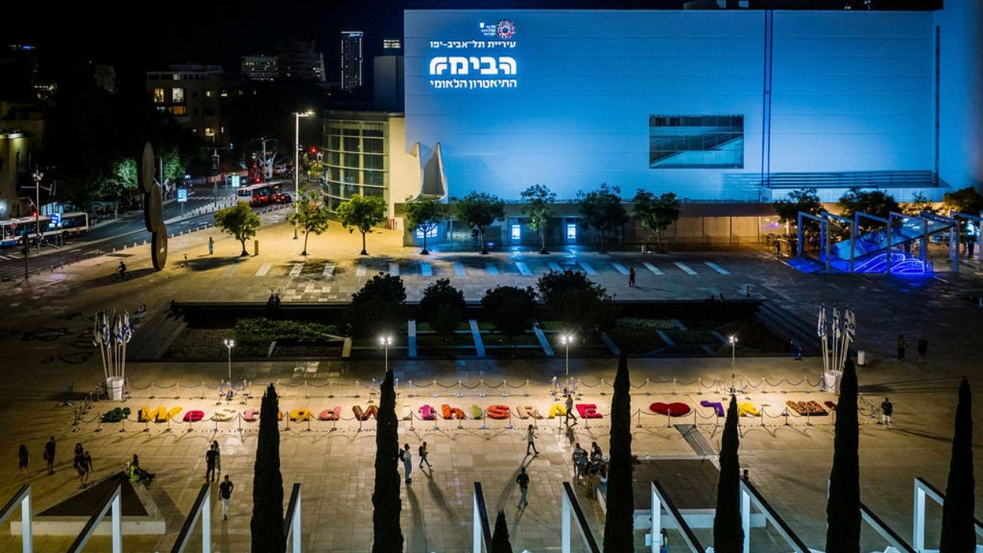 מקום לדאגה. תיאטרון הבימה בסופ"ש, על רקע מיצב "אנשי הפרחים" בכיכר התרבות בתל אביב (צילום: CRS רועי ארמה)