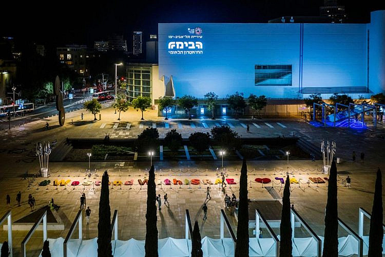 מקום לדאגה. תיאטרון הבימה בסופ"ש, על רקע מיצב "אנשי הפרחים" בכיכר התרבות בתל אביב (צילום: CRS רועי ארמה)