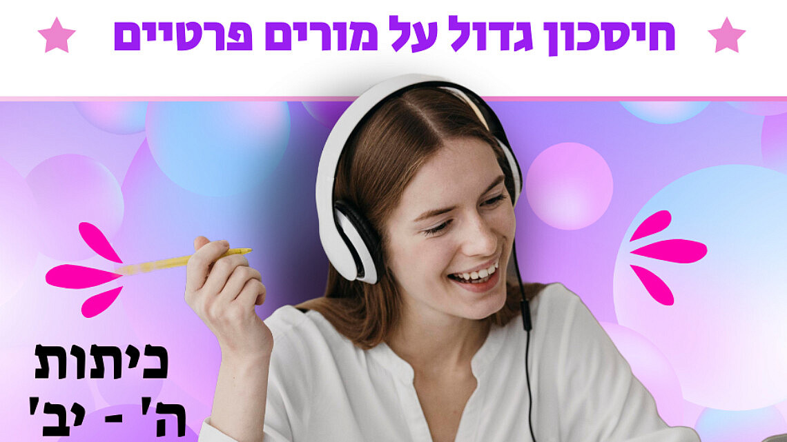 צילום: יח"צ