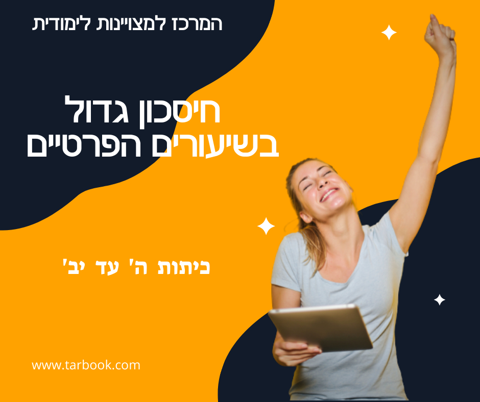 צילום: יח"צ