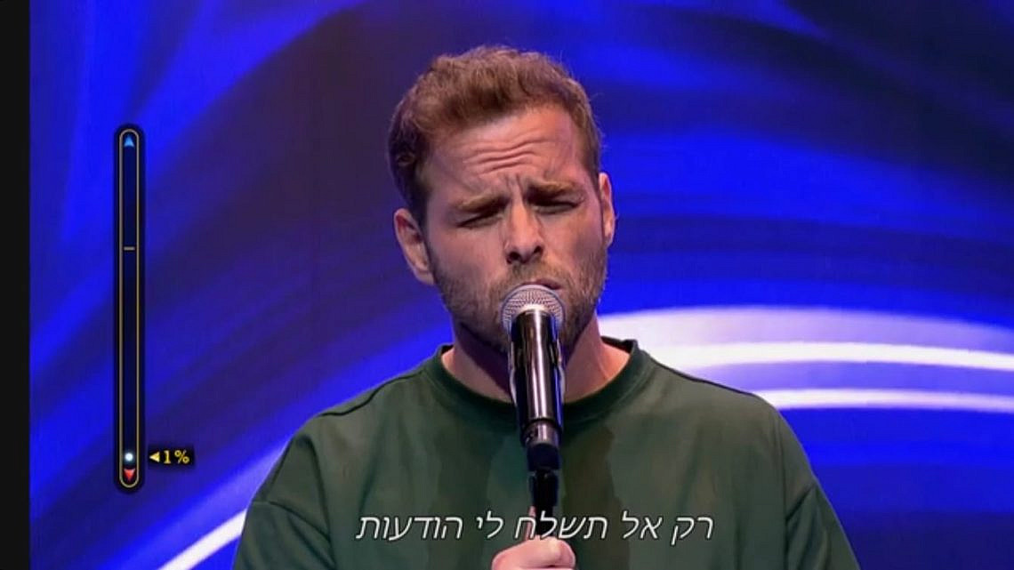 אמן יהיה נטע ברזילי. עידו ברטל, "הכוכב הבא" (צילום מסך: קשת 12) אמן יהיה נטע ברזילי. עידו ברטל, "הכוכב הבא" (צילום מסך: קשת 12)
