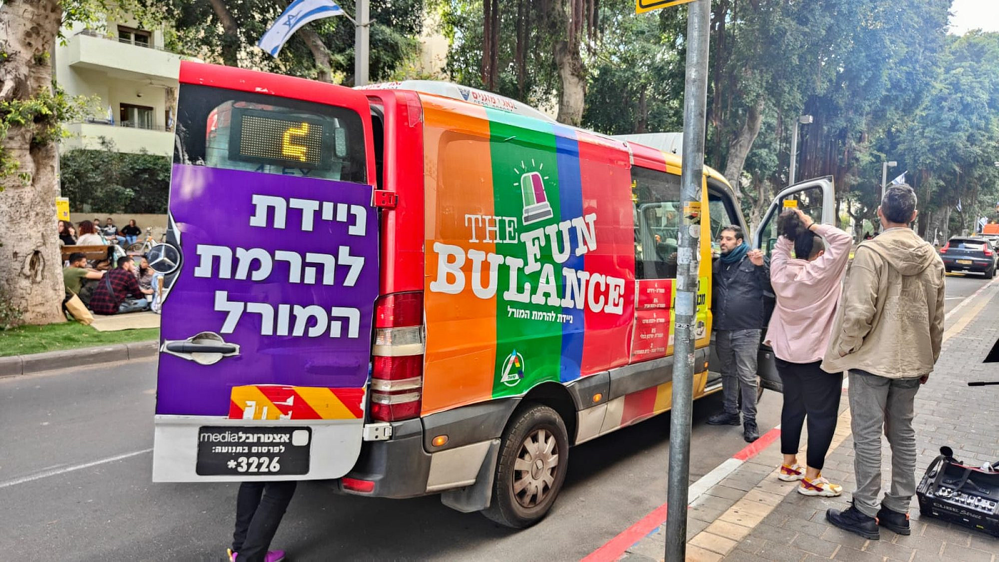 דוקטור, תרים לי. הפאנבולנס של "הרשימה השווה" (צילום: יחסי ציבור)