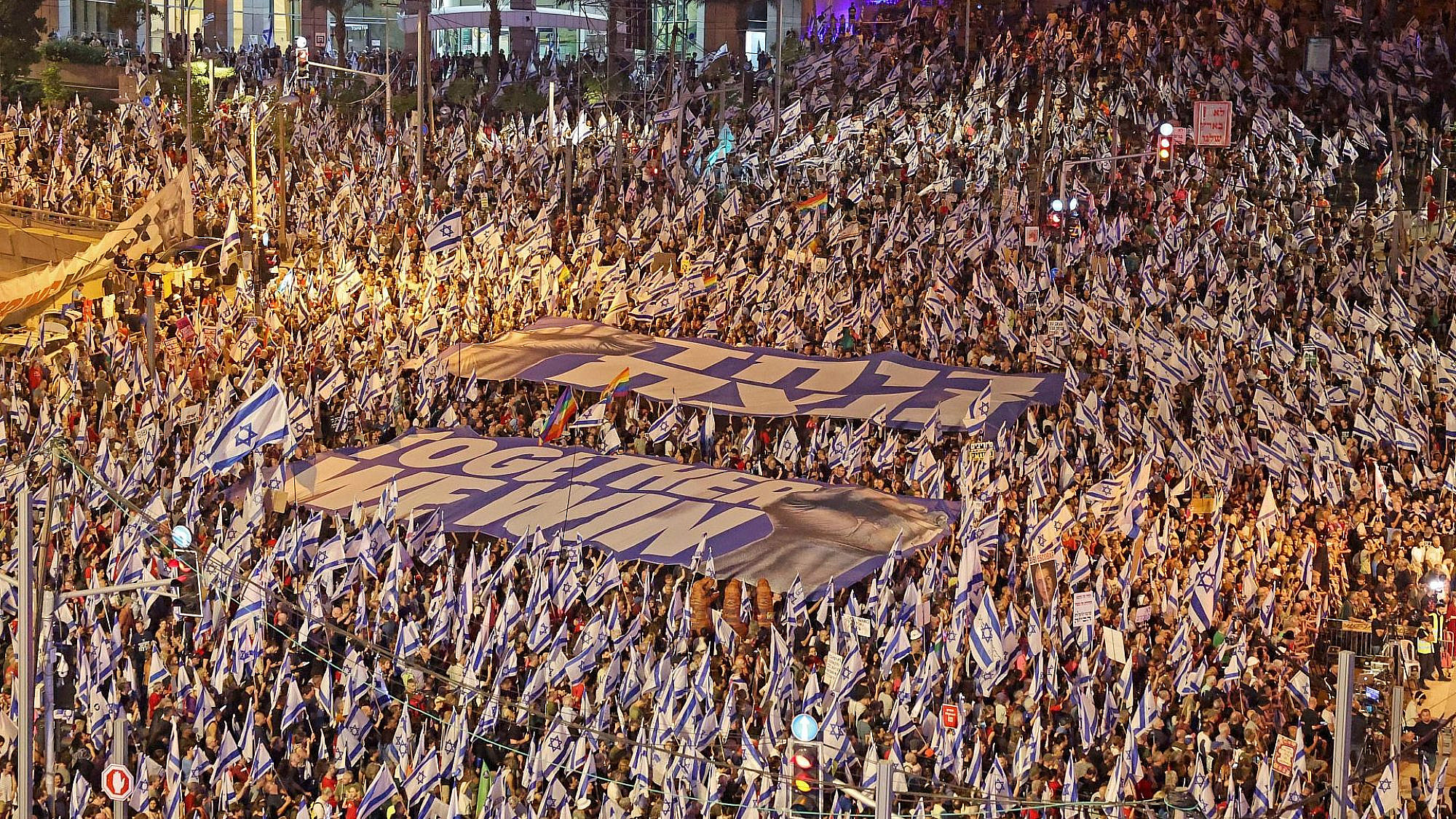 ביחד ננצח. מחאת קפלן, יוני 2023 (צילום: ג'ק גואז/AFP/גטי אימג'ס)