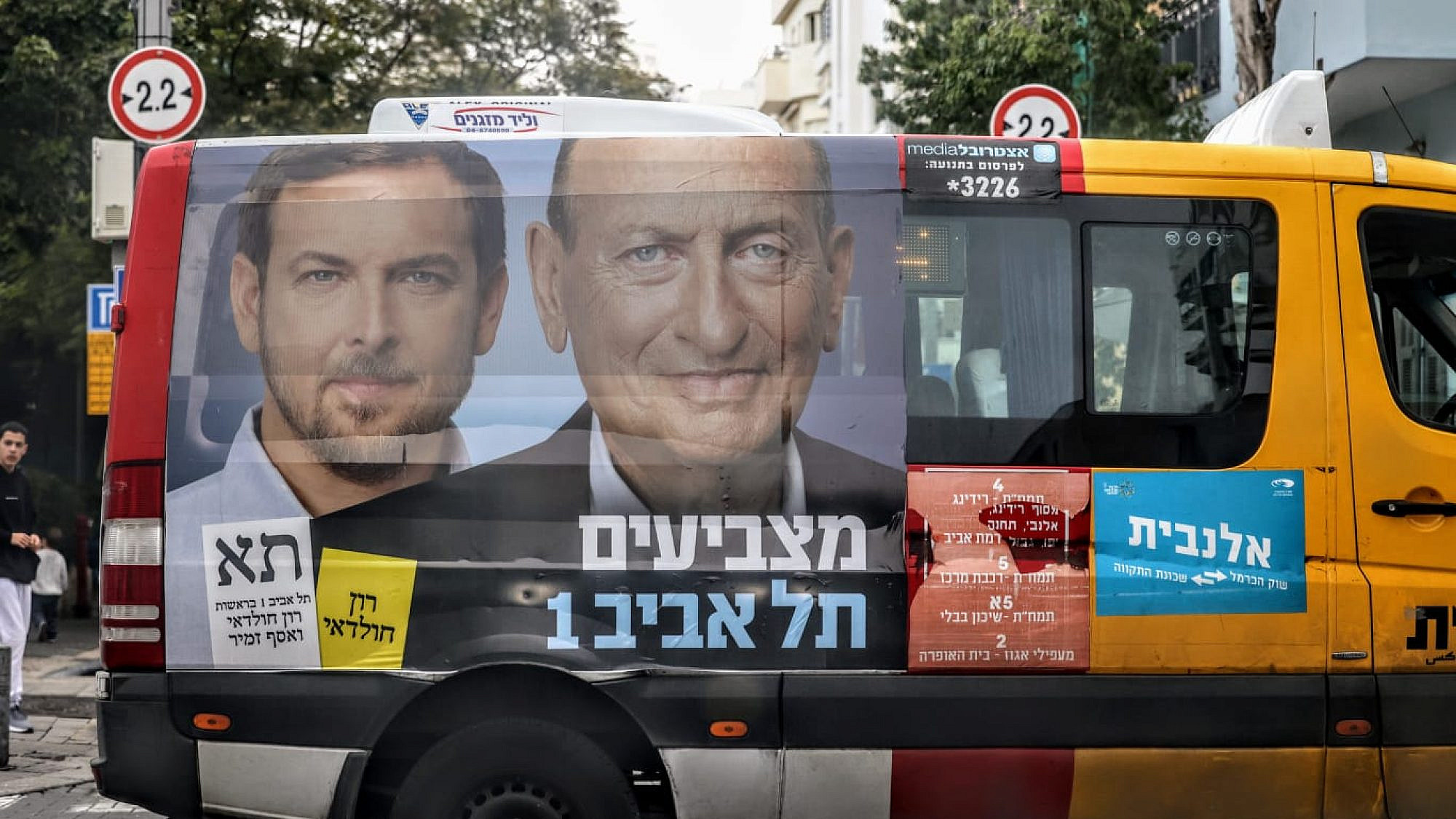 בחירות לעיריית תל אביב-יפו 2024 (צילום: שלומי יוסף)