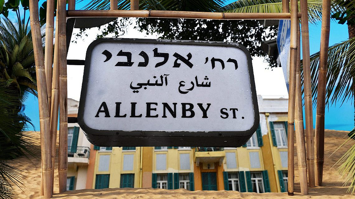 רחוב הנשמות: בשבילי אלנבי תמיד יהיה הרחוב הכי חופשי בתל אביב