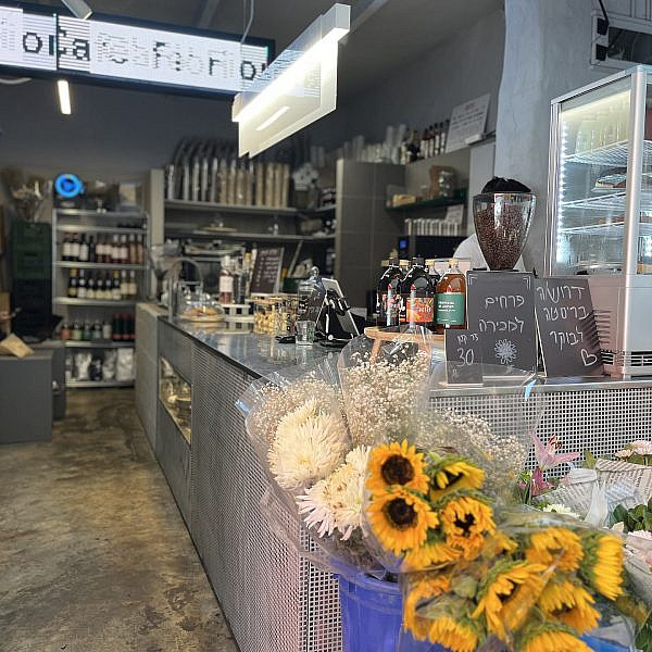 הבאתי פרחים, אז עכשיו הכל בסדר. קפה פיורי. צילום: יעל שטוקמן