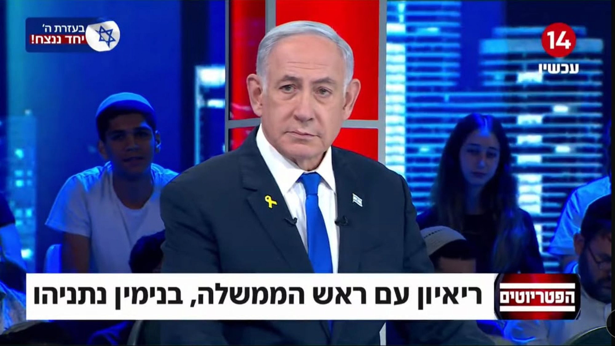 מנהיג מדינת ערוץ 14. נתניהו באולפן "הפטריוטים" (צילום מסך: ערוץ 14) מנהיג מדינת ערוץ 14. נתניהו באולפן "הפטריוטים" (צילום מסך: ערוץ 14)
