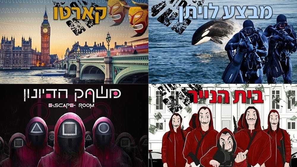 צתוך חדרי הבריחה של אינסייד אאוט צתוך חדרי הבריחה של אינסייד אאוט