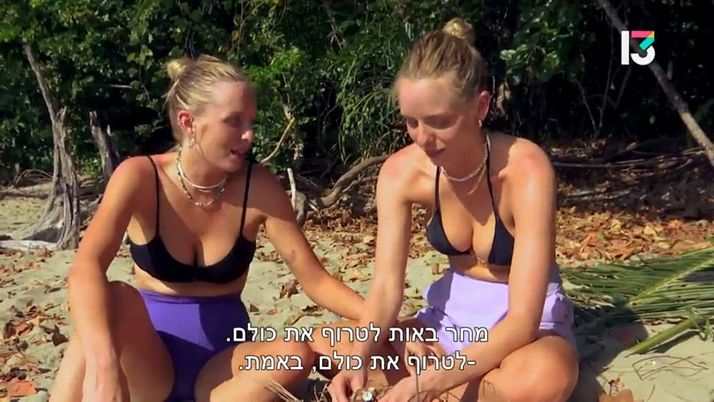 הציניות הבוטה נחשפת. "הישרדות" (צילום מסך: רשת 13) הציניות הבוטה נחשפת. "הישרדות" (צילום מסך: רשת 13)