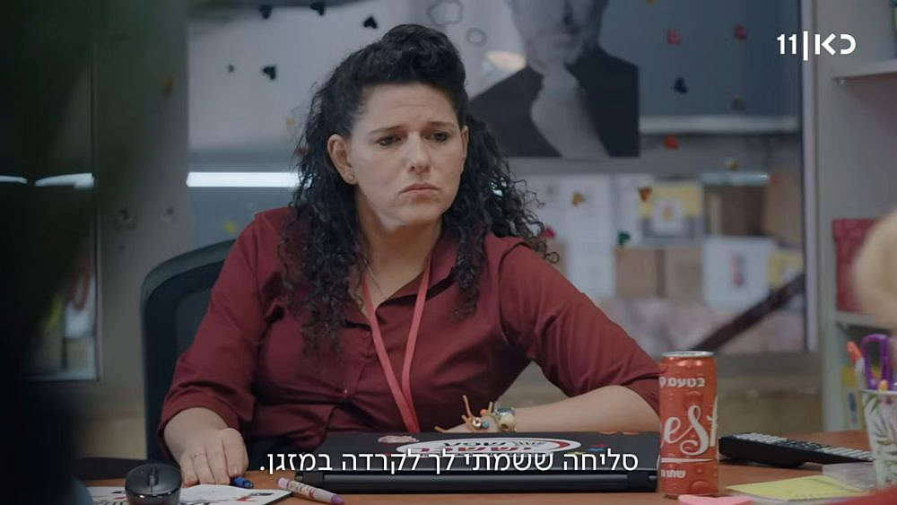 הסיפור הישראלי. "קופה ראשית" (צילום מסך: כאן 11)