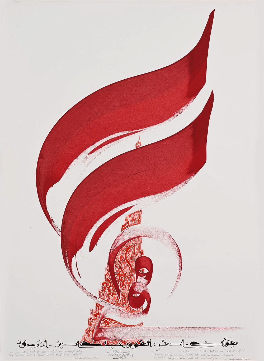 חסן מסעודי, המוזיאון לאמנות האסלאם. צילום: שי בן אפרים חסן מסעודי, המוזיאון לאמנות האסלאם. צילום: שי בן אפרים