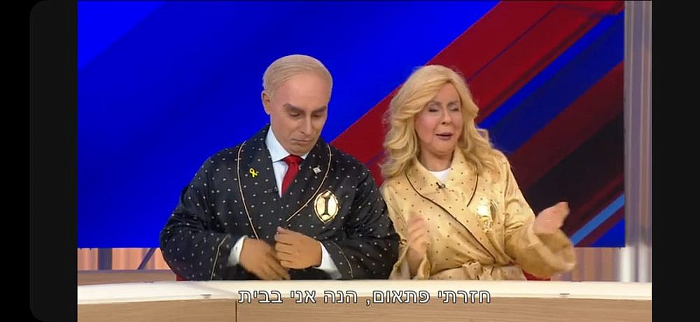 אתם משעממים אותנו. "ארץ נהדרת" (צילום מסך: קשת 12)