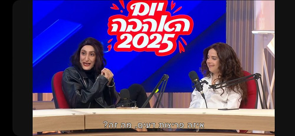 נחמד אך מיותר. "הכל דפוק" ב"ארץ נהדרת" (צילום מסך: קשת 12)