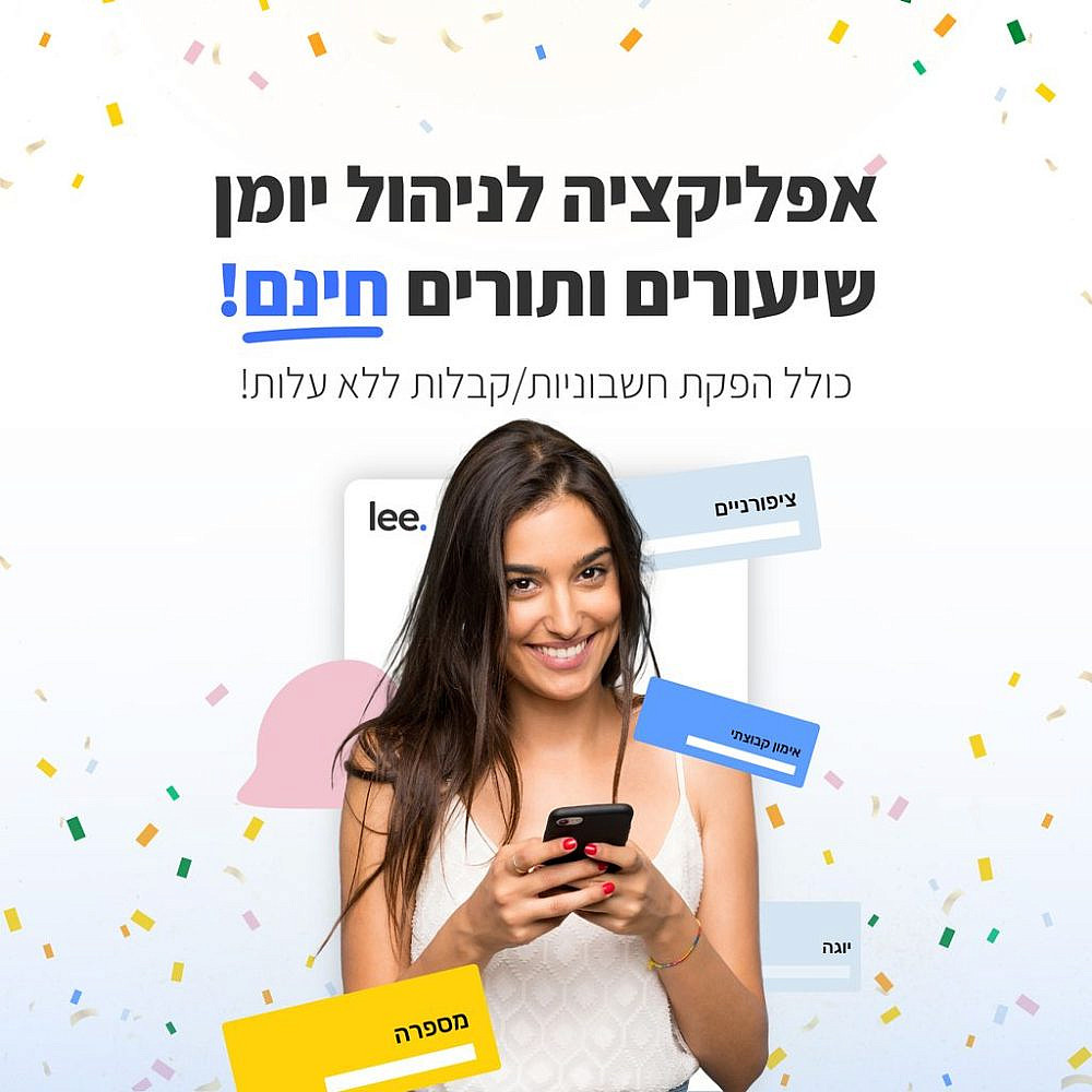 צילום: יח"צ lee צילום: יח"צ lee