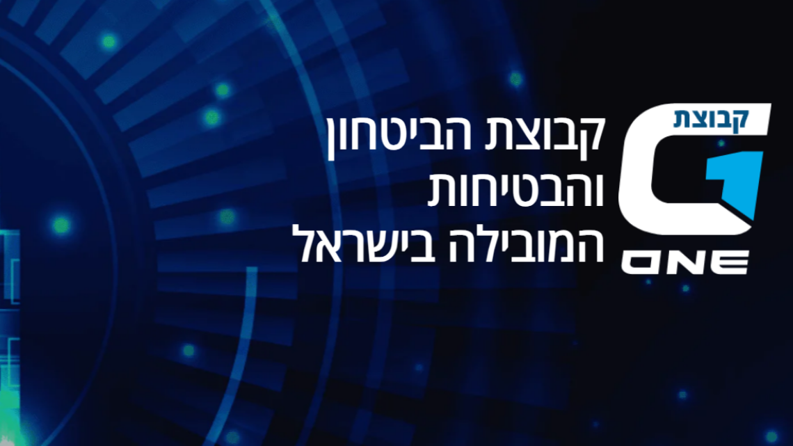 צילום: קבוצת G1 צילום: קבוצת G1